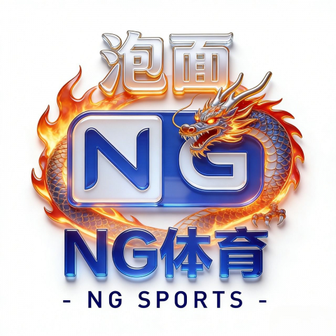 NG体育